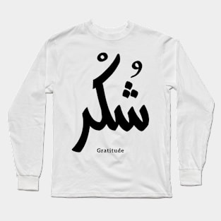 Gratitude in arabic calligraphy شكر Long Sleeve T-Shirt